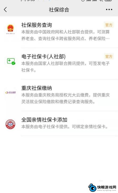 手机如何打印社保明细 手机APP如何打印社保缴费明细