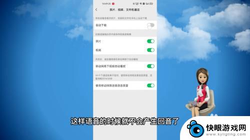 打微信语音原神崩怎么办 微信语音有回音怎么解决