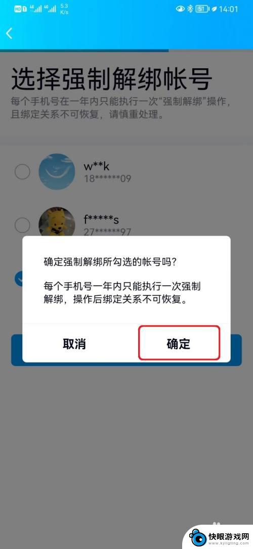 手机怎么主动解绑qq 强制解绑QQ账号绑定的手机号方法