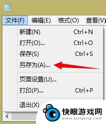 wp手机怎么看txt wp手机如何打开TXT格式的文本文件