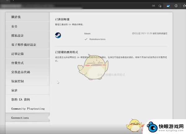 橘子怎么解绑steam号 《Steam》如何解绑Origin账号