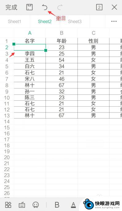 在手机上怎么填写表格已经有表格 手机如何编辑excel表格