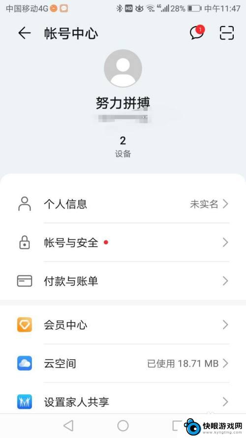 手机账号和密码怎么查 手机账号密码怎么查找