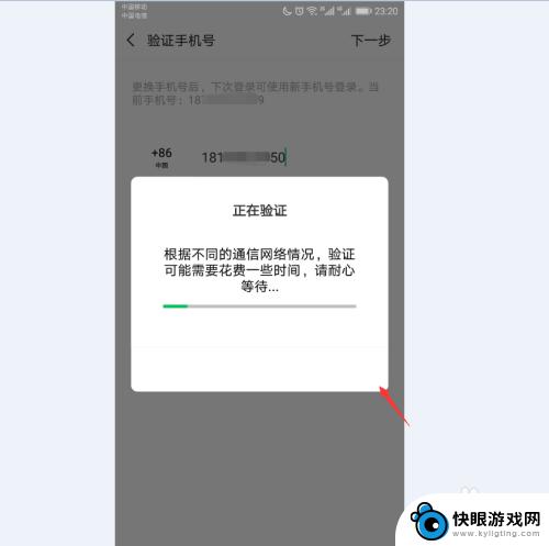 微信怎么改变绑定的手机 微信更换绑定手机号码教程