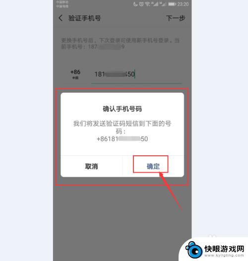 微信怎么改变绑定的手机 微信更换绑定手机号码教程