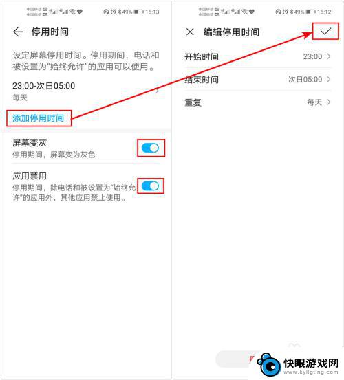 手机怎么设置强大功能时间 华为手机应用使用时间控制功能介绍