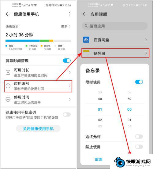 手机怎么设置强大功能时间 华为手机应用使用时间控制功能介绍
