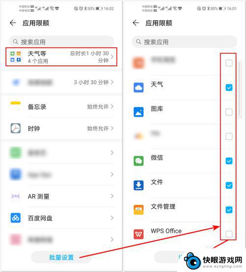 手机怎么设置强大功能时间 华为手机应用使用时间控制功能介绍