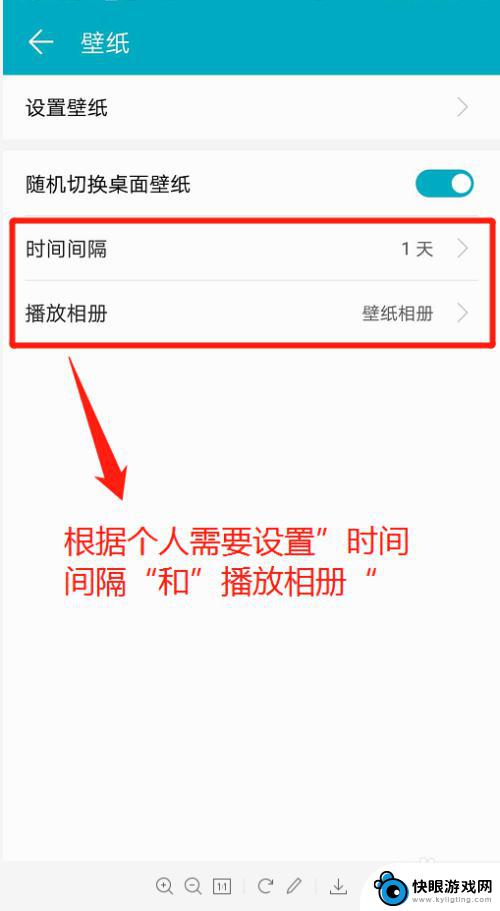 手机如何设置多张壁纸切换 华为手机桌面壁纸自动切换设置方法