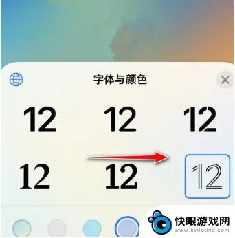 苹果手机调时间字体怎么调 iOS16锁屏字体样式修改教程