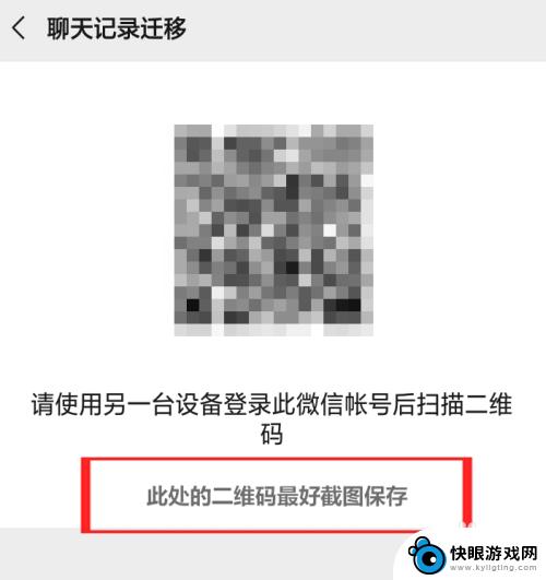 微信信息同步到新手机 微信聊天记录如何在另一部手机上同步