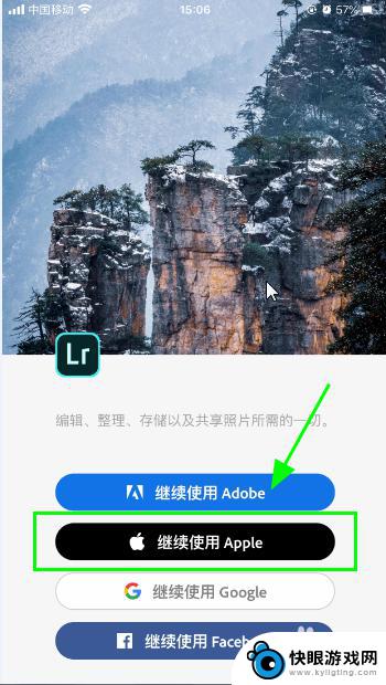 苹果手机lr如何登陆 苹果手机LR账号怎么登陆