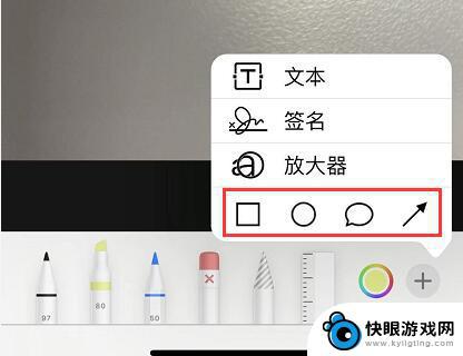 苹果手机给照片添加文字 iPhone 标记功能添加文字步骤