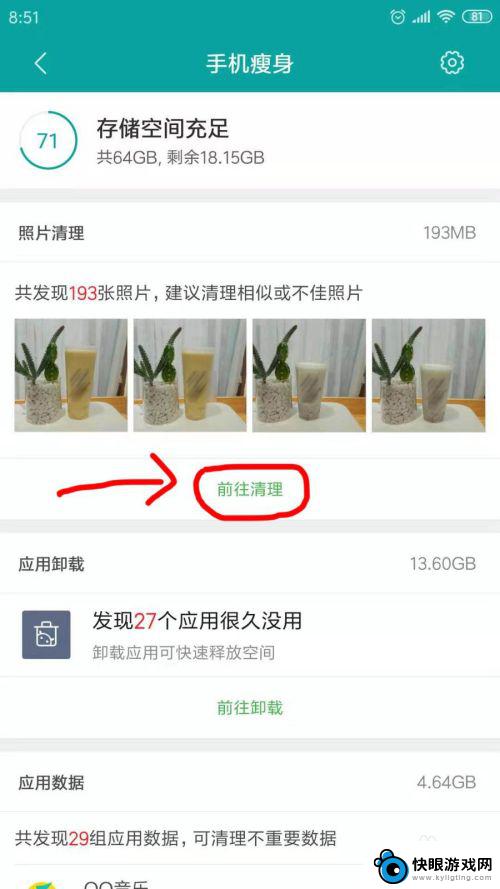 手机照片太多怎么清除干净 怎么删除手机照片重复的方法