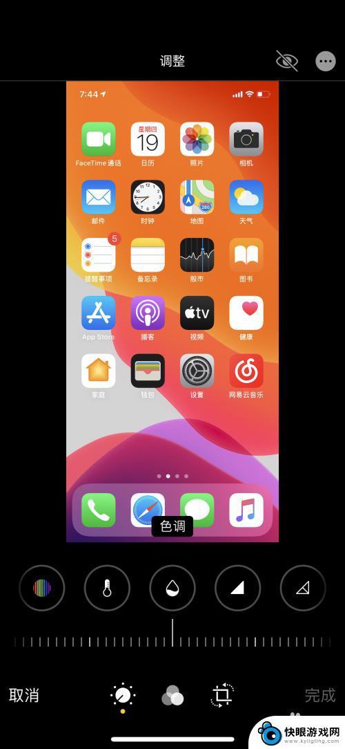 苹果手机照片如何调亮色 苹果手机照片怎么改变色调