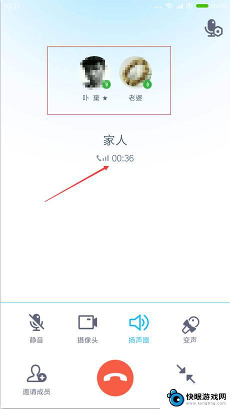 手机qq群怎么语音 QQ怎么进入群语音聊天