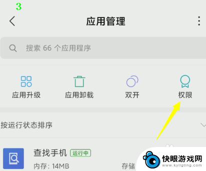 iqoo手机怎么关闭app声音 怎么设置手机只关闭某个应用的声音