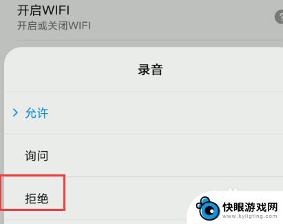 iqoo手机怎么关闭app声音 怎么设置手机只关闭某个应用的声音