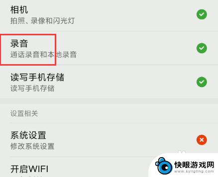 iqoo手机怎么关闭app声音 怎么设置手机只关闭某个应用的声音