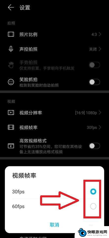 手机帧率怎么弄低 华为手机怎么调整相机录制视频的帧率
