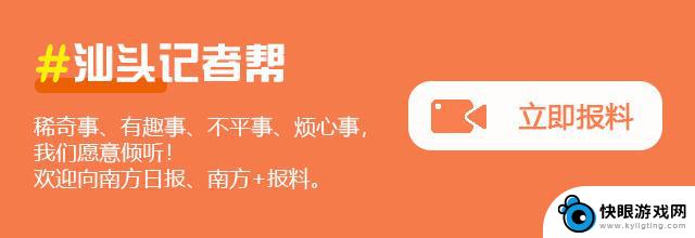 第二届和平精英全国大赛总决赛在汕头龙湖成功落幕，为电竞注入新的活力