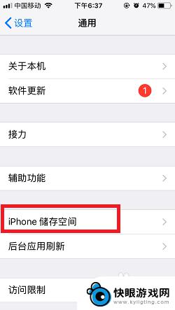 苹果手机设置显示1怎么去掉 怎样在苹果iPhone手机上取消系统更新的设置右上角1