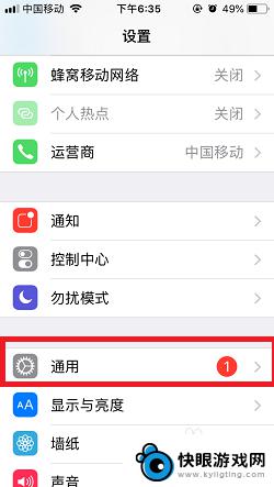 苹果手机设置显示1怎么去掉 怎样在苹果iPhone手机上取消系统更新的设置右上角1