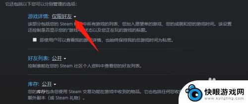 steam怎么设置没好友 Steam怎么设置让好友看不到自己在玩什么游戏