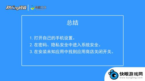 魅族如何限制手机安装软件 手机安装软件的限制方法