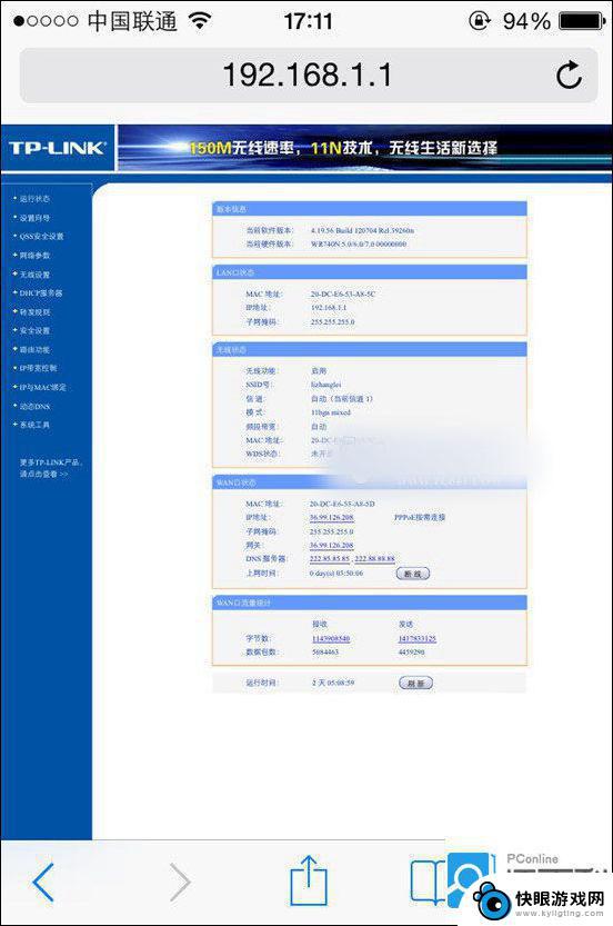 手机和路由器同步怎么设置 手机如何设置无线路由器的连接