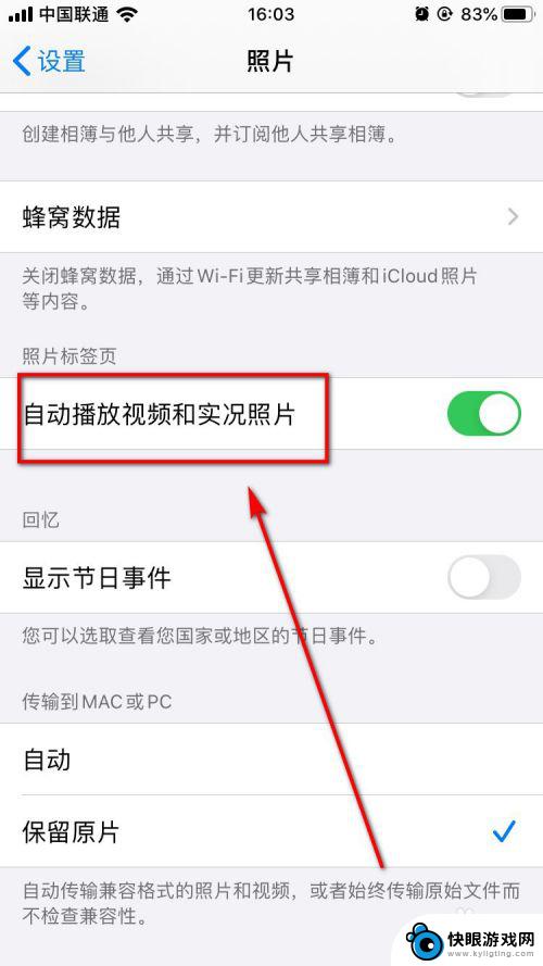 手机如何关闭视频自动播放功能 iPhone如何关闭自动播放视频和实况照片功能