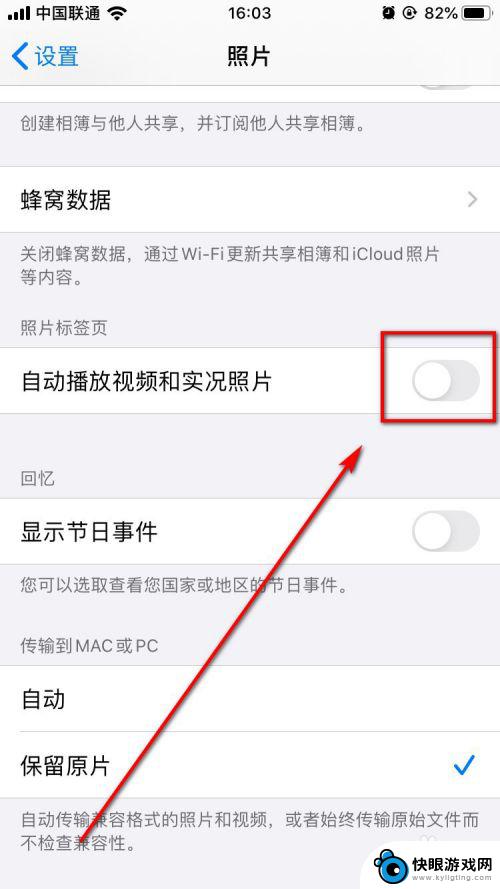 手机如何关闭视频自动播放功能 iPhone如何关闭自动播放视频和实况照片功能