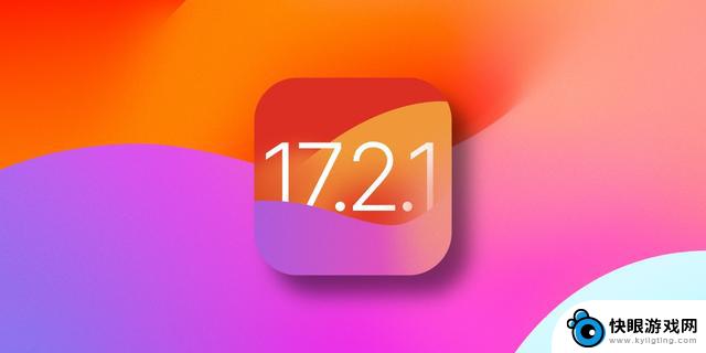 升级iOS17.2.1后的几个重要理由，让你悔不该升