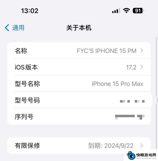 升级iOS17.2.1后的几个重要理由，让你悔不该升