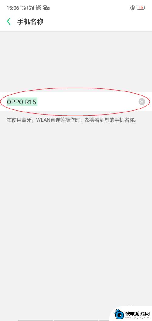 如何禁止更改手机名 如何更改手机的名称