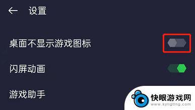 怎么隐藏游戏oppo手机 OPPO手机隐藏游戏图标的方法