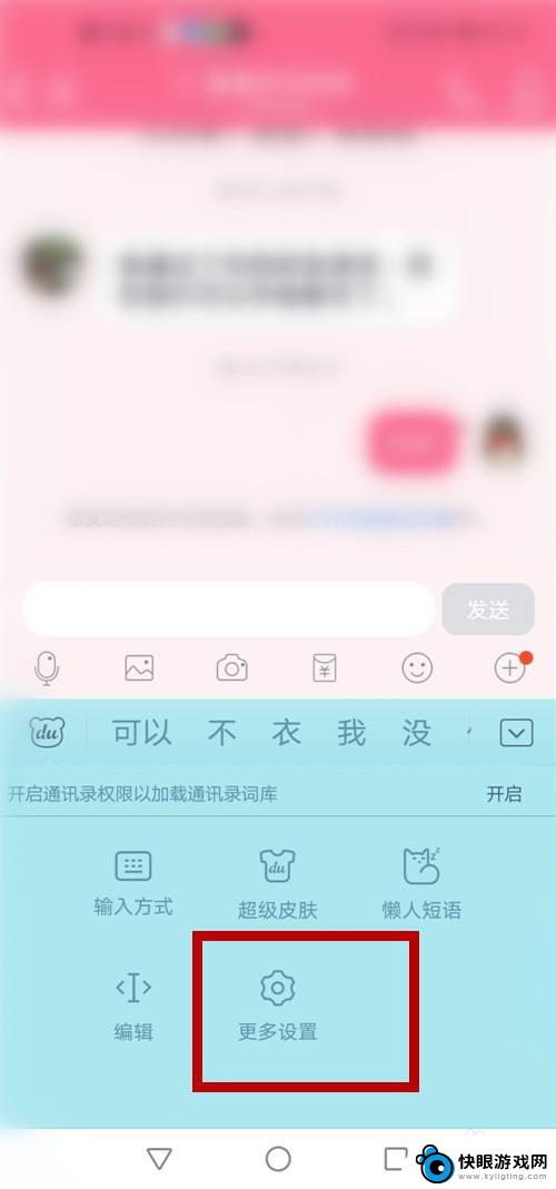 如何取消手机打字自动联想 关闭手机输入法联想模式的步骤