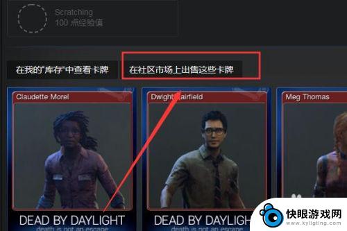 steam集换式卡牌在哪卖 steam卡牌出售教程