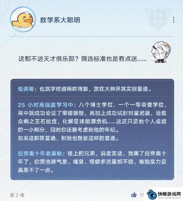 保佑过关，星穹铁道真理医成当代学神，提前拜三下不挂科