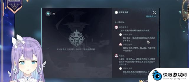 保佑过关，星穹铁道真理医成当代学神，提前拜三下不挂科