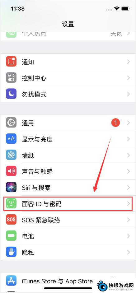 手机怎么设置闭眼不解锁 苹果手机关闭面容解锁的步骤