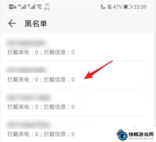 华为手机怎么查看黑名单的电话 手机通讯录中的黑名单如何查看