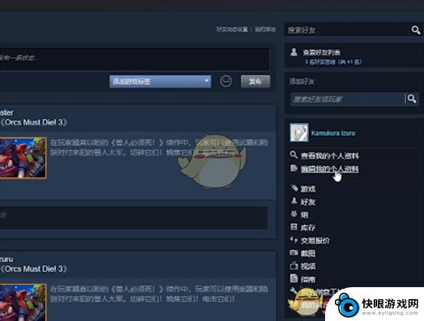 steam怎么让好友看不到你的库存 Steam隐藏库存查看方法