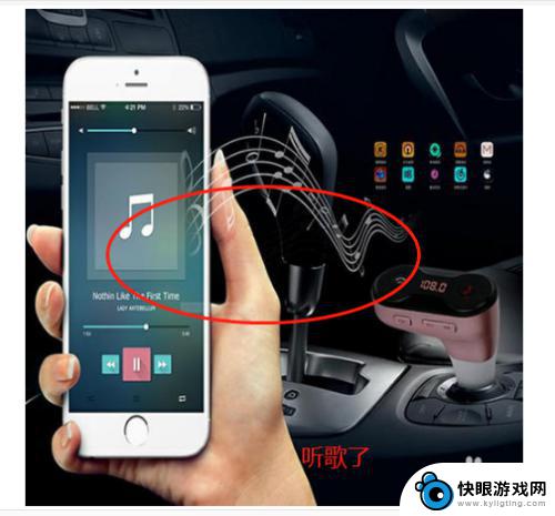 怎样把手机音乐连接到汽车上 手机蓝牙连接车载音响播放音乐