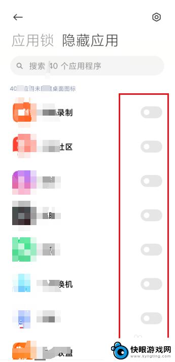 如何让应用隐身小米手机 小米手机应用隐藏方法