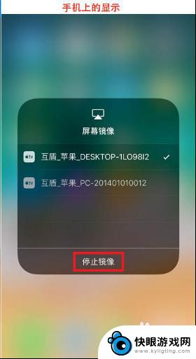 苹果手机投影在哪里找 iphone手机怎么无线投屏到电脑