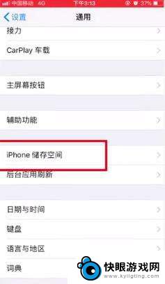 苹果手机如何快递清理内存 如何快速清理iPhone内存