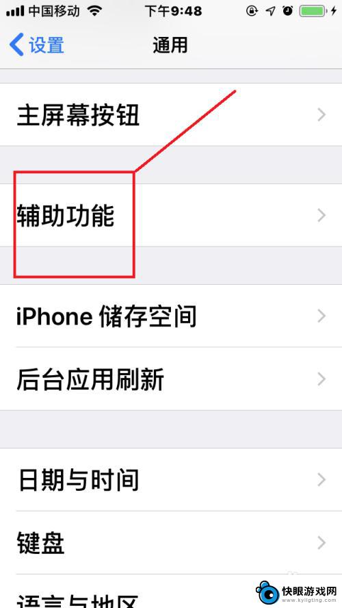 iphone来信息闪光灯在哪里设置 苹果手机怎么开启信息闪光灯