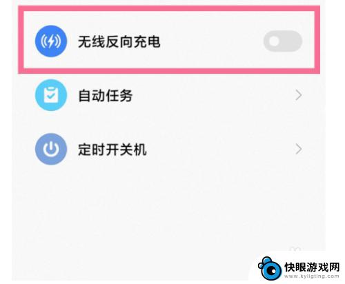 小米11手机充电无线 如何在小米11上打开无线充电功能