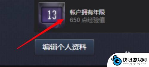 steam怎么看加入时间 Steam账号注册时间怎么看